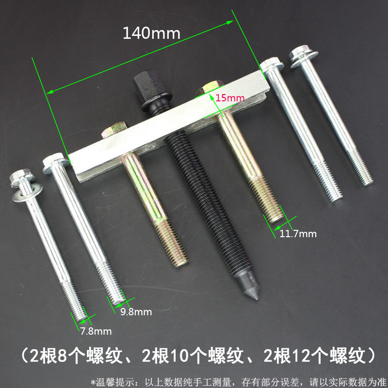 拆风机叶轮万内曲轴拉玛拉马方向盘轴承取出工具小型拆卸能拉拔器
