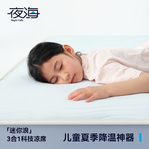 夜海儿童硅胶凉席夏季a类抑菌宝宝软凉席床笠款可机洗透气不闷汗