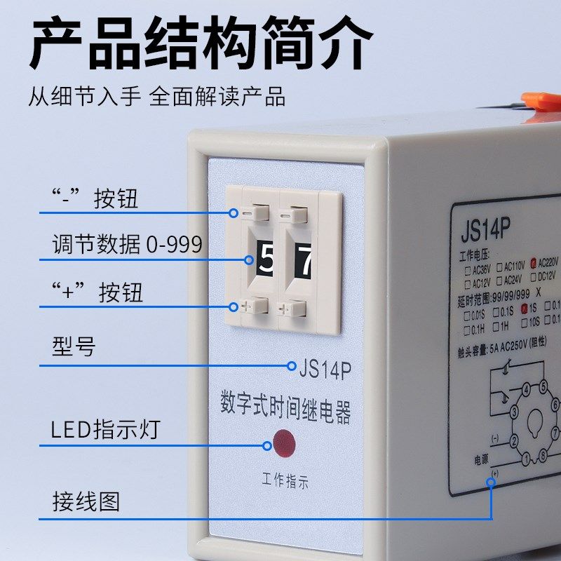 时间继电器数字式JS14P可调通电延时器二位三位AC220V380V36DC24V