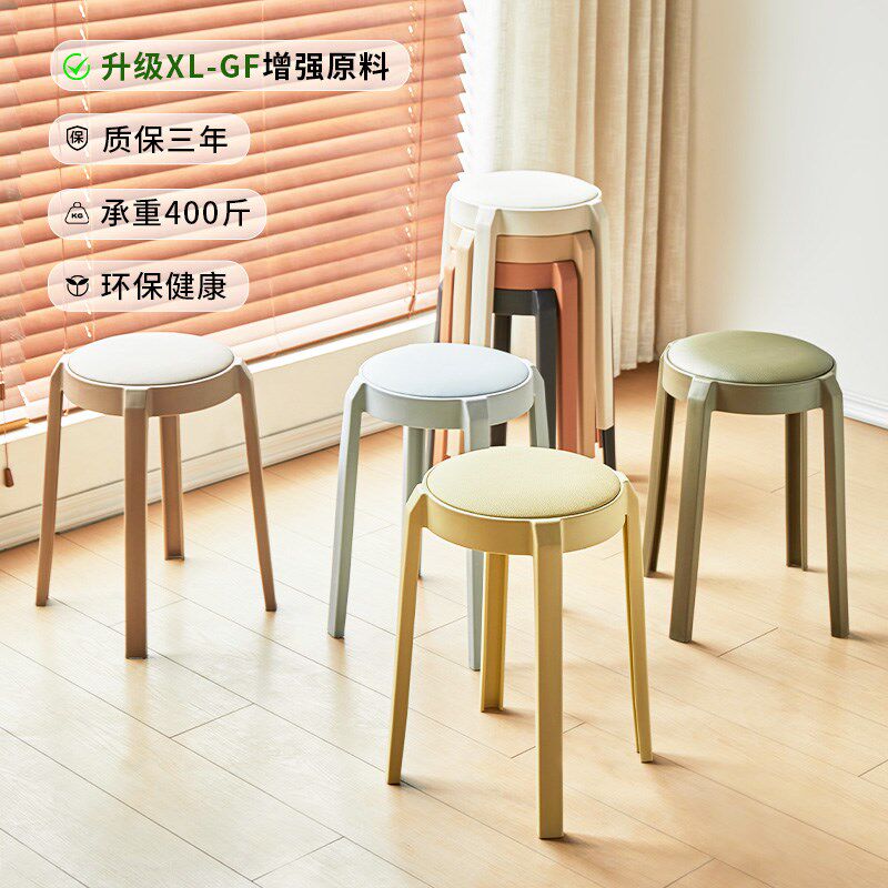 简约塑料加厚凳子家用可叠放餐桌板凳高圆凳餐厅商用备用椅子胶凳