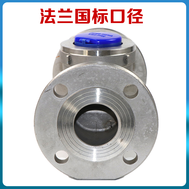 30不锈钢法兰水表DN旋翼式大口径法兰水表DN100 DN DN5 1