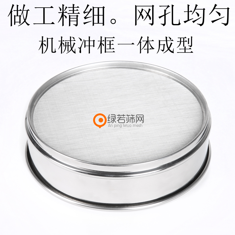 筛子筛网30不锈钢网筛标准分样筛试验筛检验筛药典筛超细过滤网