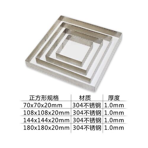 正方形不锈钢304冲孔挞圈塔圈洞洞塔圈挞壳模具带孔透气 tartring