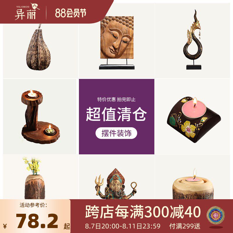 【特惠半价】异丽特卖泰国实木匠人手作家居桌面摆件装饰摆设