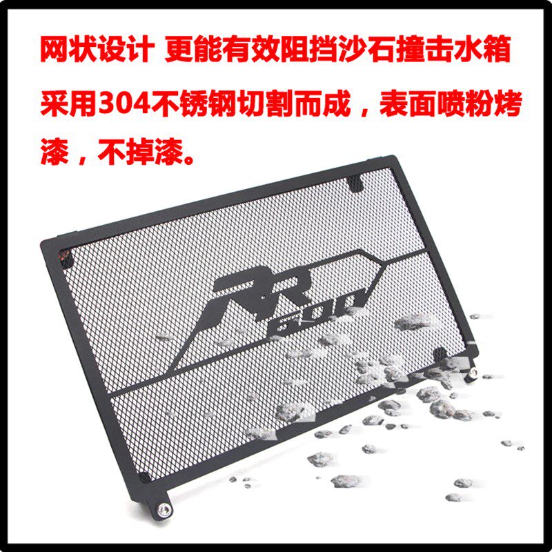 适用QJ赛600赛250追350改装SRK追600水箱防护网保护罩散热器护板 - 实物图