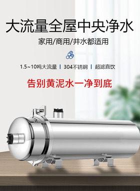 不锈钢全屋过滤器过滤机微米泥沙PVDF黄泥水克星