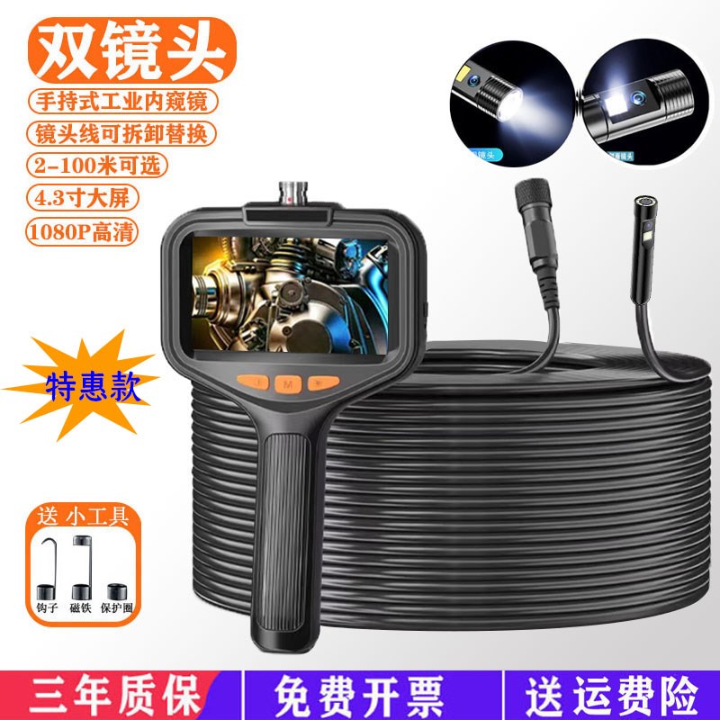 双镜工业管道内窥镜高清摄像下水道疏通检测汽车维修可视防水探头