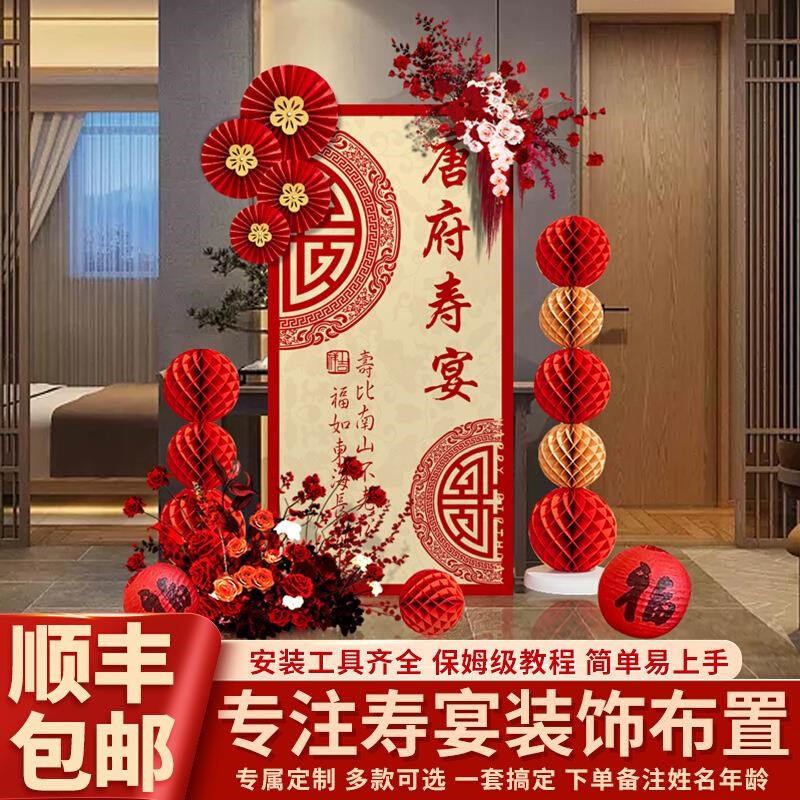 寿宴迎宾牌70宴会厅餐厅门口路引kt板展示架立牌气球装饰0