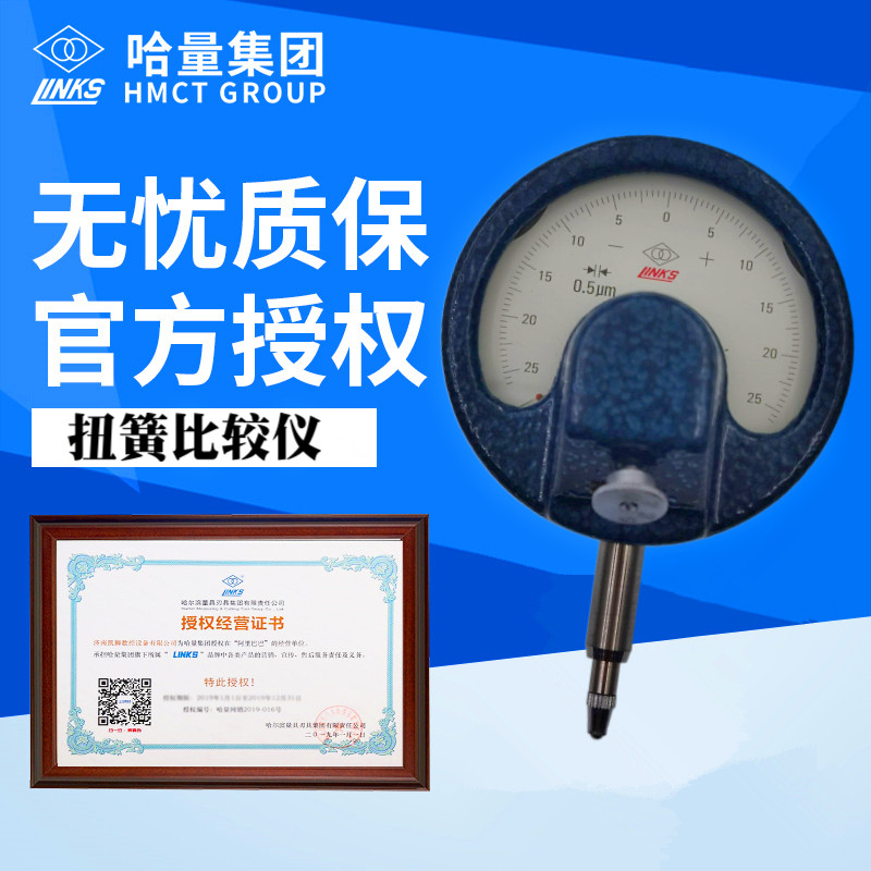 哈尔滨量具扭簧比较仪高精度机械百分指示表头配件固定座支架一套