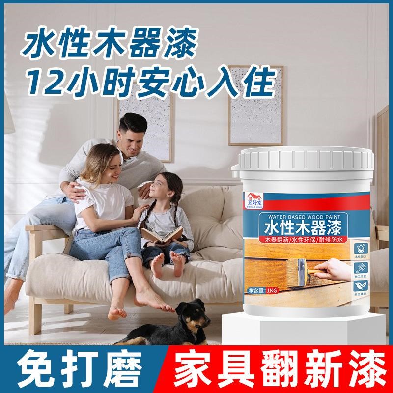水性木器漆木纹木漆实木旧家具翻新改色喷漆木质家用自刷DIY油漆