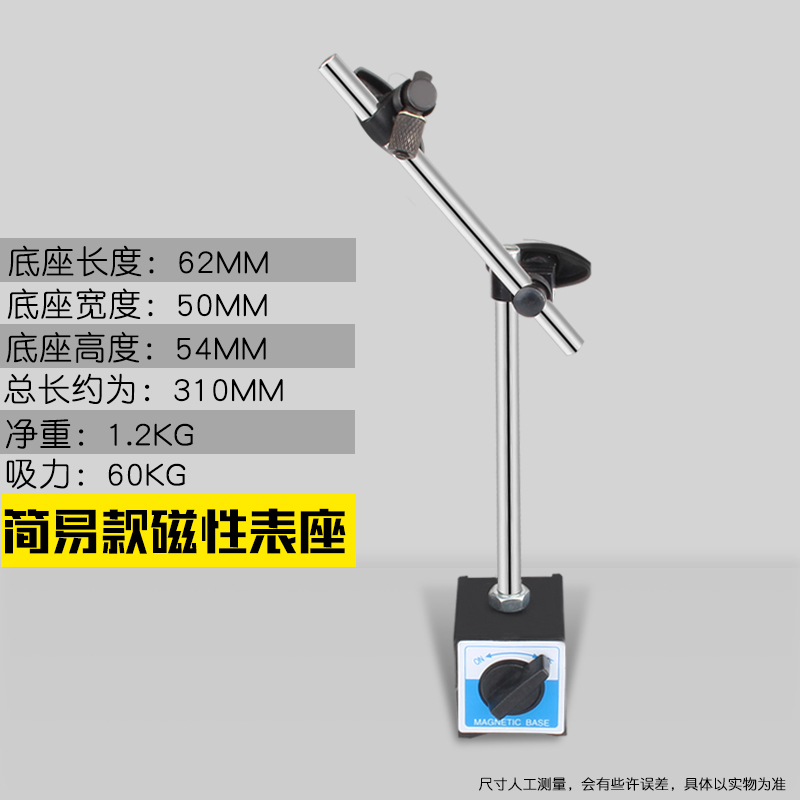 磁力座万向磁性表座百分表座杠杆支架一千分表底座强力磁铁开关