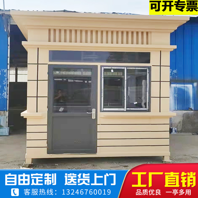 小区保安亭真石漆岗亭物业收费亭治安亭站岗亭门卫室值班室核酸亭