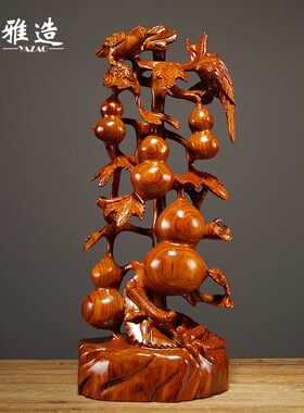 花梨木雕五福临门葫芦摆件实木家居客厅玄关酒柜电视柜红木工艺品