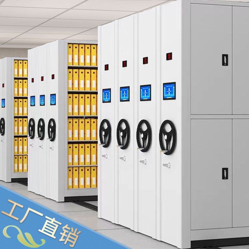 手摇轨道档案存放密集柜智能可移动凭证密集架钢制电动资料密集柜