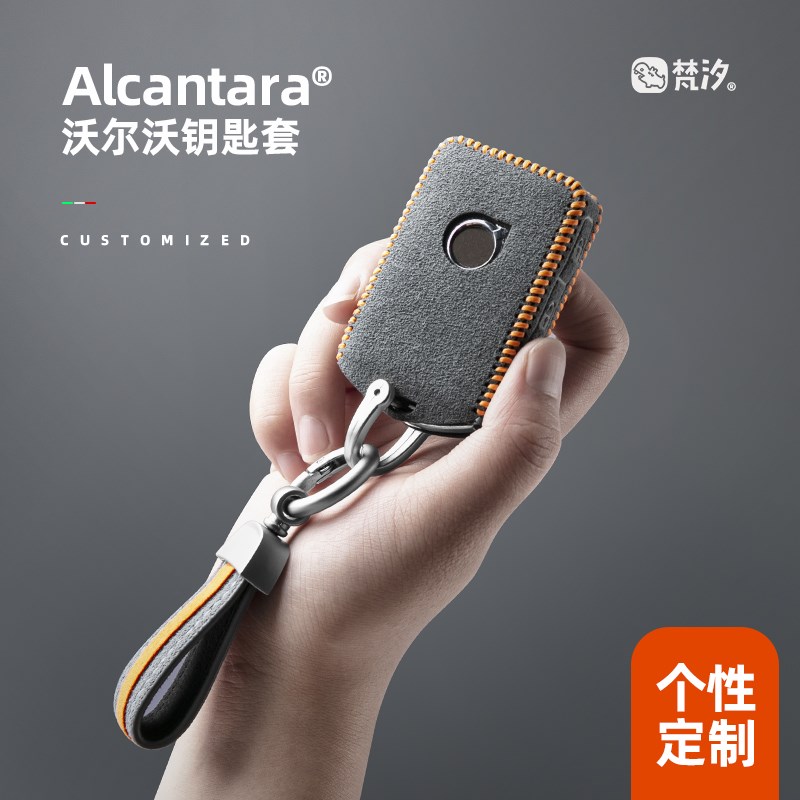 梵汐适用沃尔沃钥匙xc0汽车用品大全s90/s0/xc/v0车内饰品