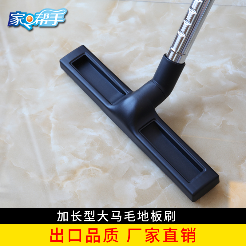 家帮手吸尘器加长型大马毛刷家用吸尘器专用木地板刷配件32mm内径