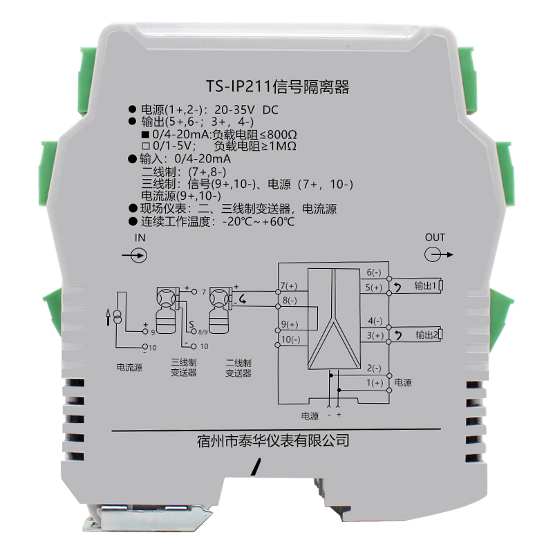 信号隔离器-20m一进入二出有/无源电流直流电压变送转模拟量10V