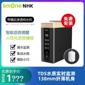 青柠 反渗透纯水RO直饮净水机 NHK