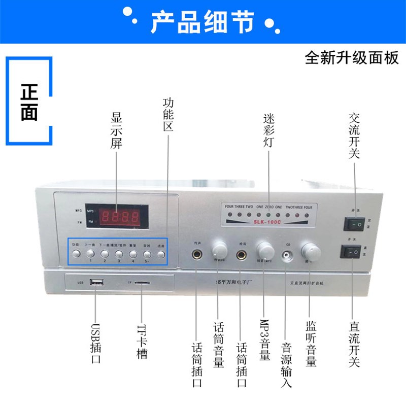 SLK100W村村通工厂防水扬声器高音号角广播喇叭红白事扩音机功放
