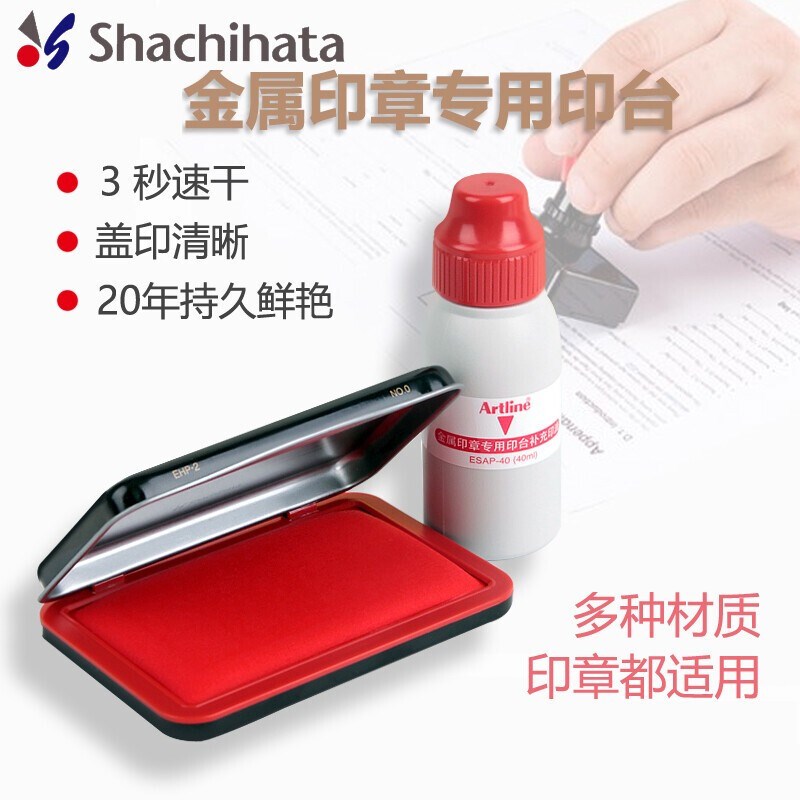 rtline旗牌金属印章印油印台红色印油办公按手印指纹印泥盒EHP-2