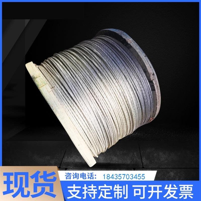 热镀锌钢绞线3.0mm拉线钢丝绳鱼塘虾塘7x1猕猴桃定制不锈国标通信