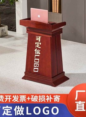 高端演讲台实木讲台老师演讲台会议司仪演讲台迎宾前台主持人讲台