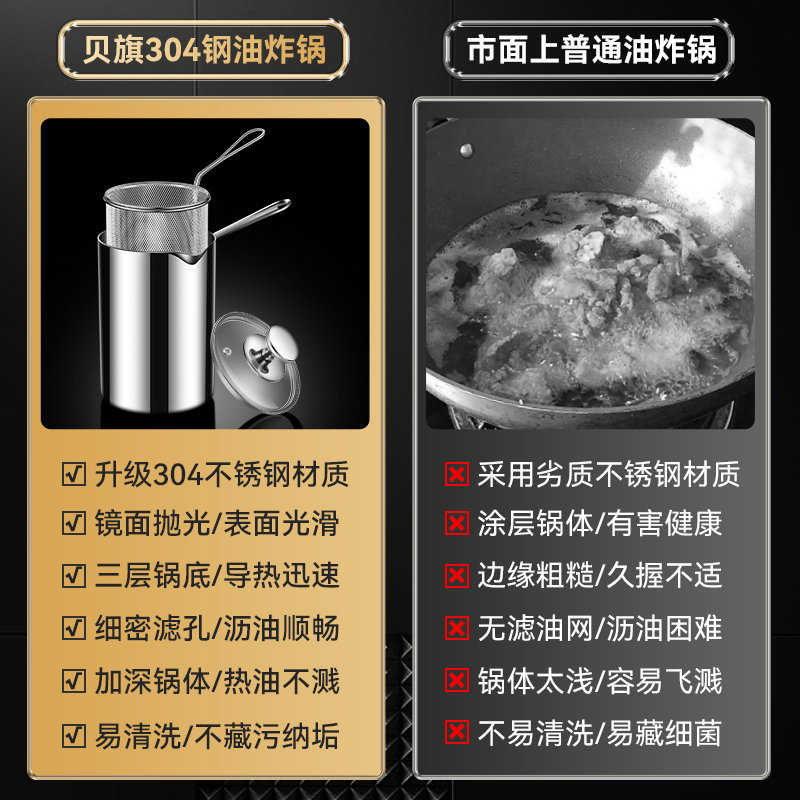 贝旗油炸锅家用小油炸锅滤网小型油炸锅不锈钢油炸锅油炸锅桶