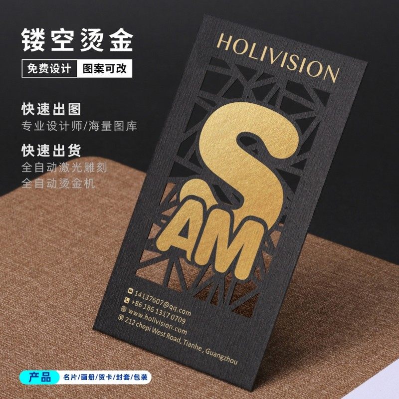 创意商务异形名片黑色 厚卡纸烫金镂空定做 激光贺卡雕刻免费设计