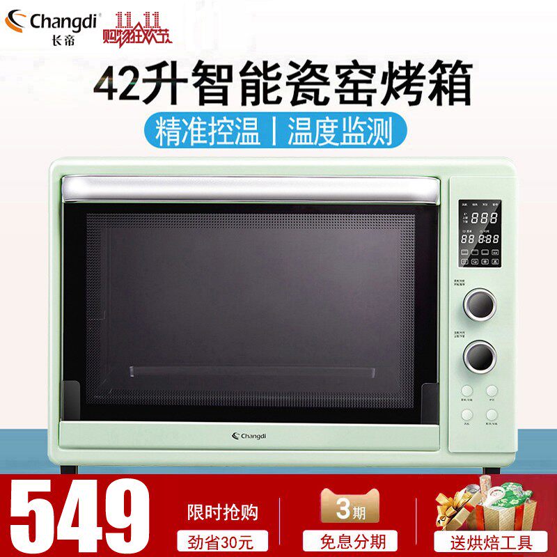 长帝猫小易烤箱家用42升大容量多功能全自动智能烘焙搪瓷电烤箱