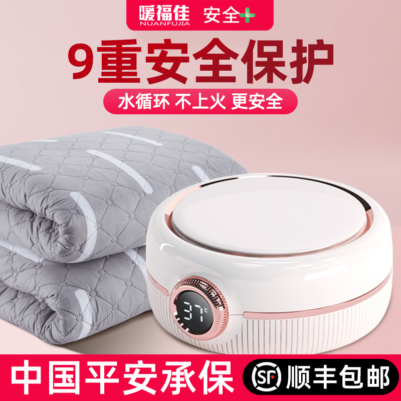 2023新款水暖电热毯双人水循环双控电褥子单人家用水热毯炕新款垫