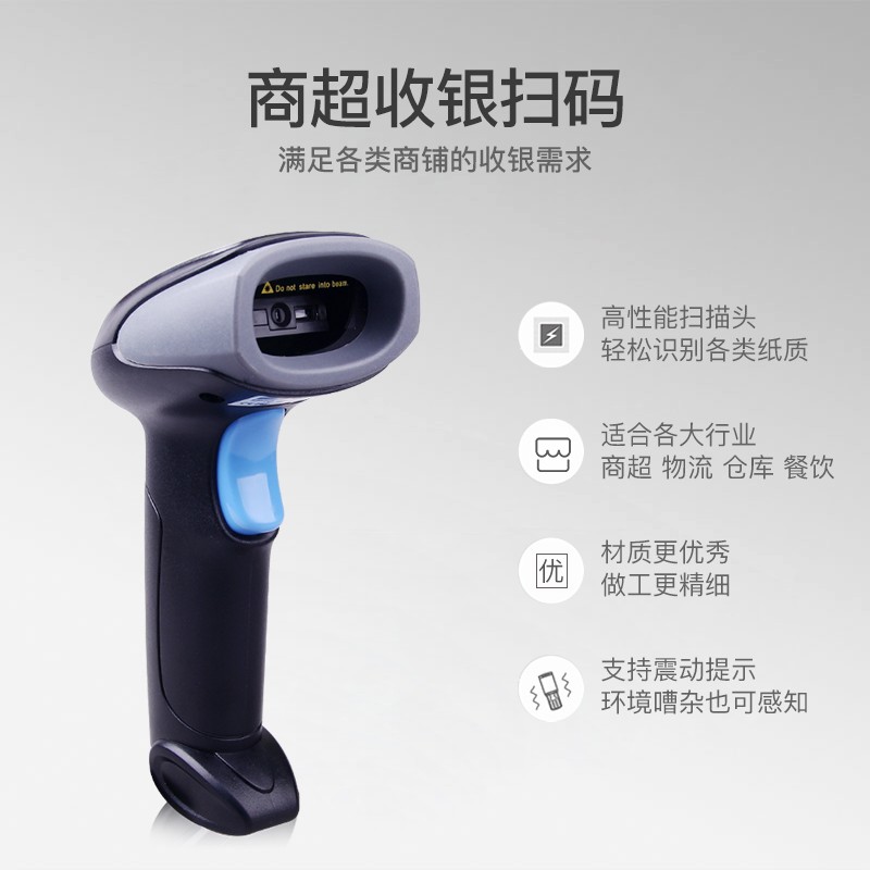顶码全能王TP20无线扫描枪手持条码扫描器商超收银支付宝扫描枪