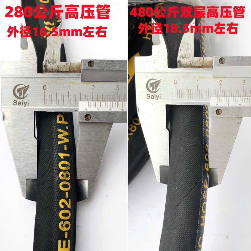 熊适用黑猫派熊驰猫神龙高压清洗机3/8快接层防爆钢丝管 出水管