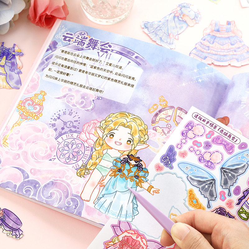 闪闪无边模切e换装贴纸本可爱公主少女百变衣橱手帐咕卡装饰素材