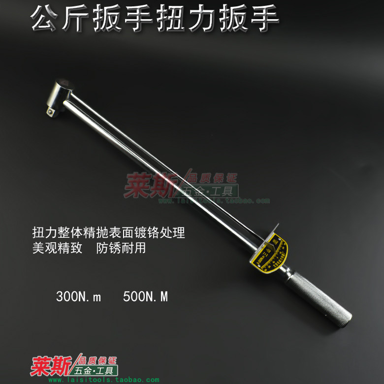 铬钒钢扭力扳手手动扭力扳手指针式扭力扳公斤扳手0-300N.m500N.m
