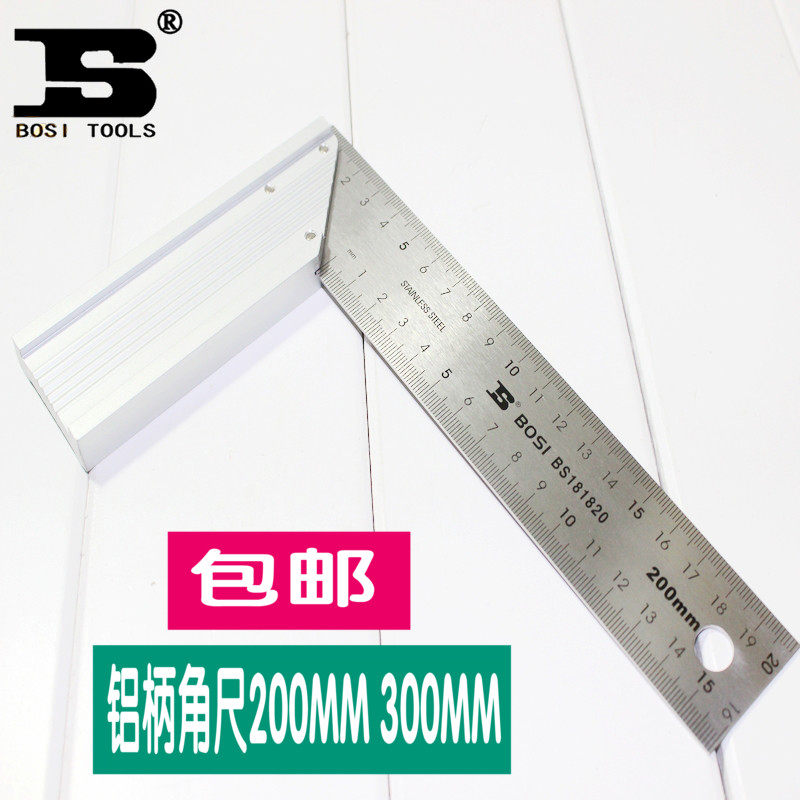 波斯BOSI工具直角尺铝柄钢角尺200300MM宽座角尺不锈钢正反面刻度