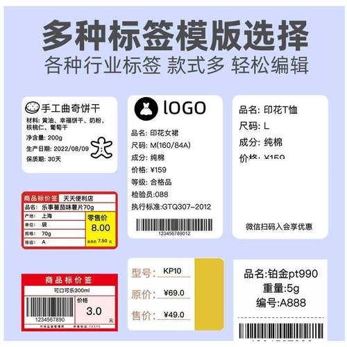签打印机迷你错题打机印二标合一便携手账标签片WP9509照文本打印