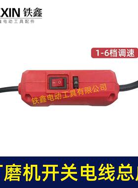 普顿博来菲格器墙壁打机磨调速调速开沃关砂墙02203机02203