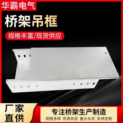 槽式电桥缆桥架光伏槽锌盒建LOD筑工程用桥架铝合金不锈架钢热浸