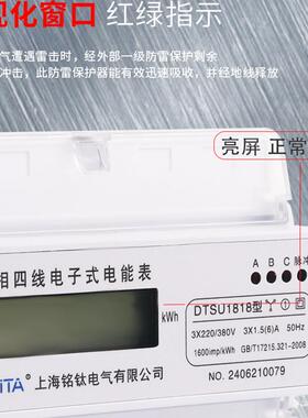 三相线电子式EMW电能表3功VA1兼容多能电压流四功率电表