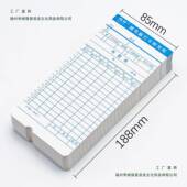 上班打5包价格卡机考勤纸卡微电打考卡钟专用卡考勤卡纸打卡勤脑