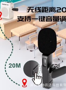 2.4无线领21711夹扩音扩器麦克风导游教学小夹蜜蜂领式通用音小G