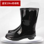 盛2安0kv绝电缘靴中VIF筒防高压劳保靴劳保雨橡胶绝缘靴电工靴
