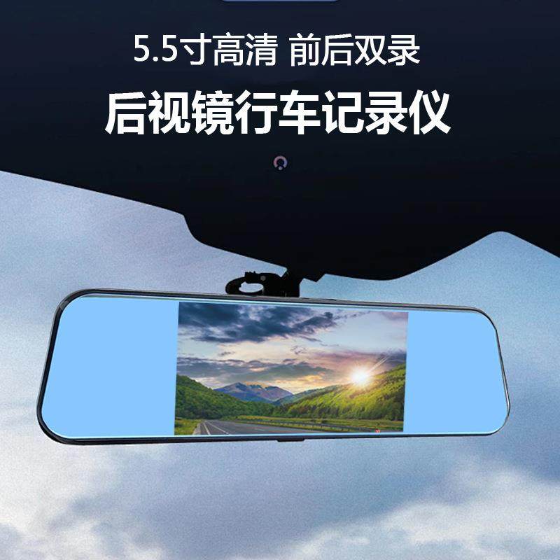 .55寸前后双摄录行车记录仪倒车像后173视镜1080P夜视双镜头影像