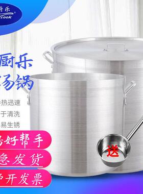 加厚铝高身商大容量桶小用铝大铝锅带盖ITE圆桶老式铝制铝合金汤