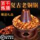 铜纯火锅老紫FMC铜加厚老式 炉家碳用木炭火锅北京鸳鸯锅铜锅商用
