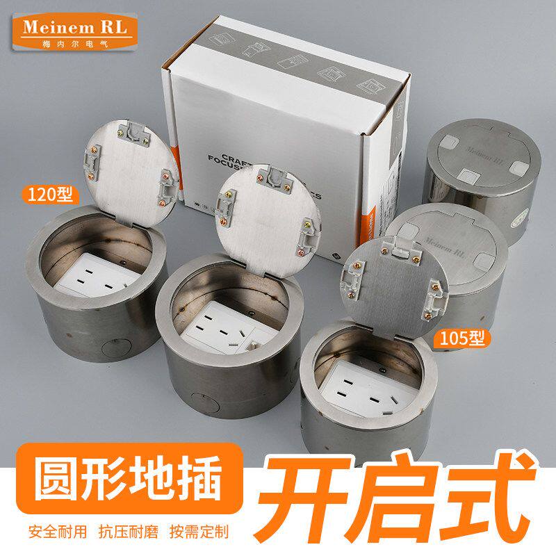 直筒圆形开启式地插隐形隐藏插头五孔网络电话纯平地面插座可明装