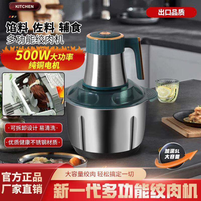 电动绞肉能机家用可和面榨汁功绞馅机不【双档速锈钢多功搅机大率