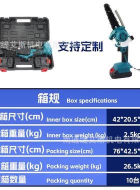 电6寸你电迷链锯持电锯充式手小型单手电锯园林锂ZRC电充电电锯