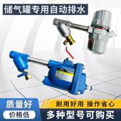 放空Q20 过滤压机储气罐储专用自动排水器气气泵排水器水阀防桶堵