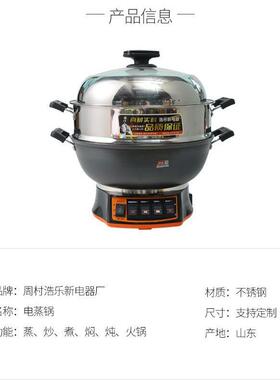 现货铸铁炒电炒锅多能家用电热锅大功率爆炒蒸菜煮一TFF体功式